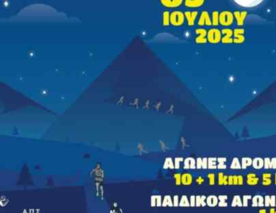 alt_kalokairini_nyxta_1