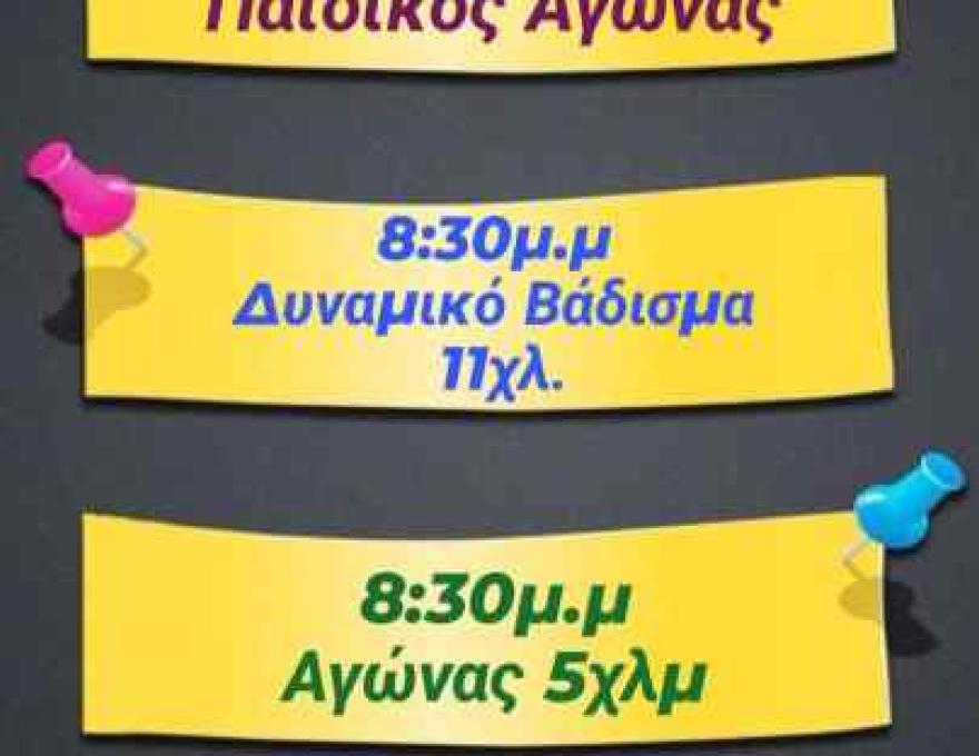 alt_kalokairini_nyxta_2