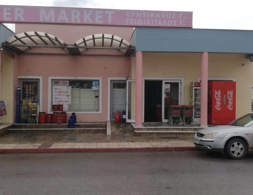 Γ. Κρητικάκος - Γ. Τσιφιλικάτος Ο.Ε.0