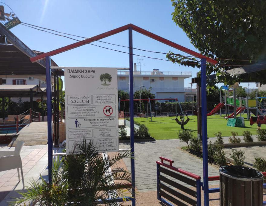 Παιδική Χαρά Σκάλας (Πλατεία Θεοδωρακάκου)2