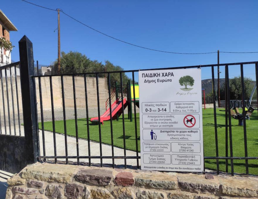 Παιδική Χαρά Στεφανιάς0