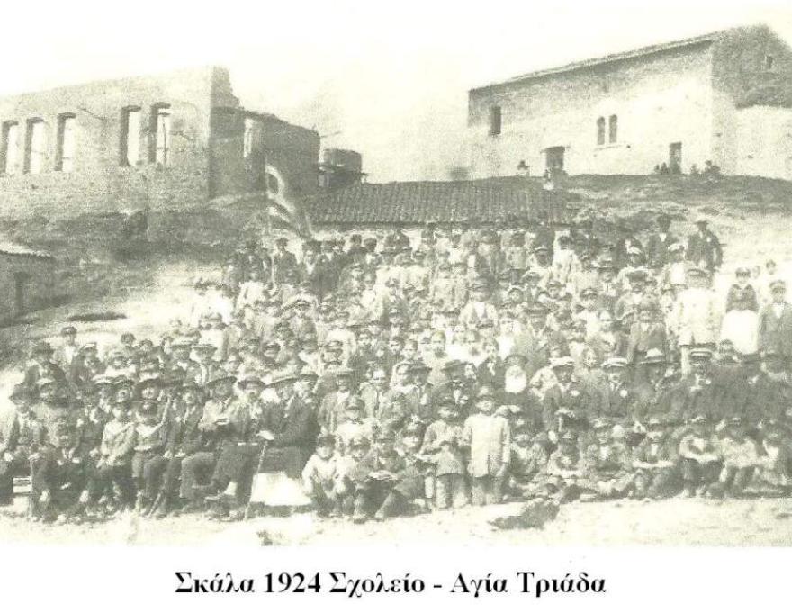 1ο Δημοτικό Σχολείο Σκάλας4