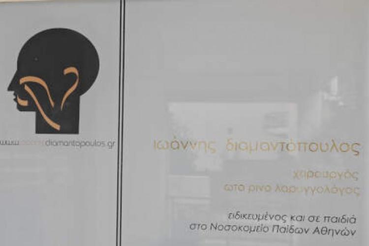 Ιωάννης Διαμαντόπουλος