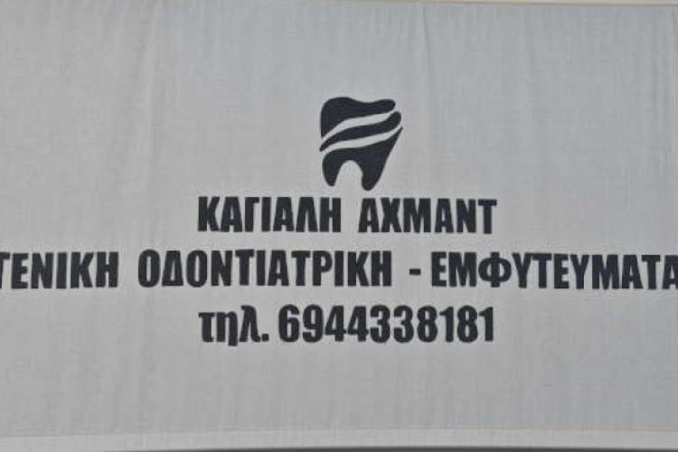 Καγιάλη Αχμέτ