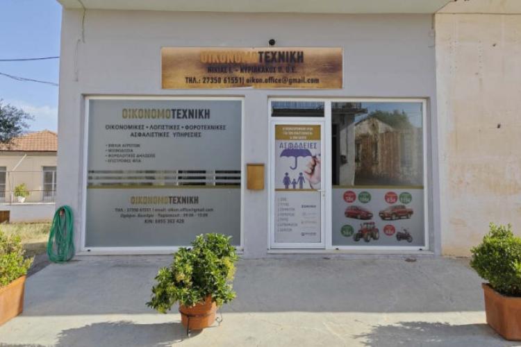 ΟΙΚΟΝΟΜΟΤΕΧΝΙΚΗ