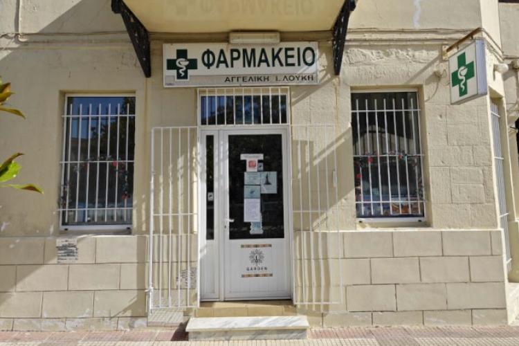 Φαρμακείο Αγγελική Ι. Λούκη
