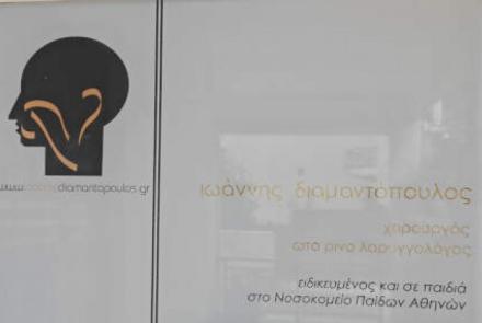 Ιωάννης Διαμαντόπουλος