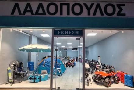 ΛΑΔΟΠΟΥΛΟΣ