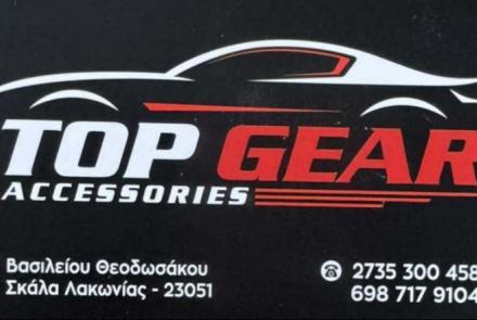 Top Gear Accessories
